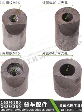 沈阳大连德州安阳 CW6163 CW6180 尾座套筒锁紧块 锁紧套 上下套