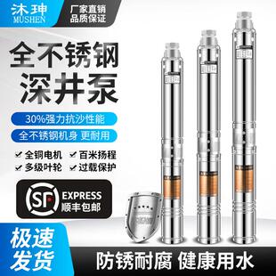 全不锈钢深井泵家用220V超高扬程大流量潜水泵农用灌溉抽水泵380V