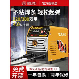 银象电焊机纯铜ZX7-250H直流双电压315逆变式家用小型焊单相包邮