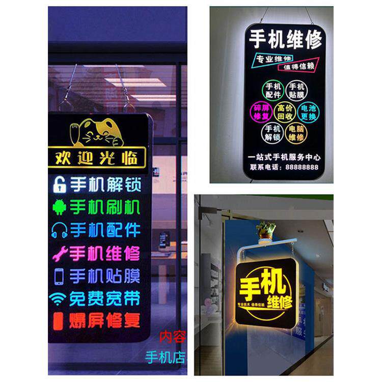 手机维修店广告发光装饰挂牌悬挂创意营业中咖啡店招牌白色外框