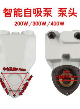 日井款泵头水箱配件智能微电脑全自动家用自吸200w400w600w800w