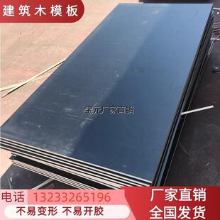 建筑模板竹胶板覆 覆膜板桥梁板模板木板建筑工地用定制水泥浇筑