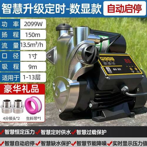 增压泵家用全自动静音水