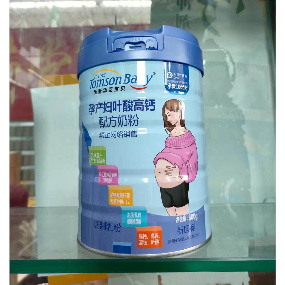 至爱汤臣宝贝孕产妇叶酸高钙配方奶粉调制乳粉800g适用怀孕哺乳期