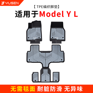 yusen宇森全TPE劲铠丝编织脚垫适用于特斯拉YL汽车专车专用脚垫
