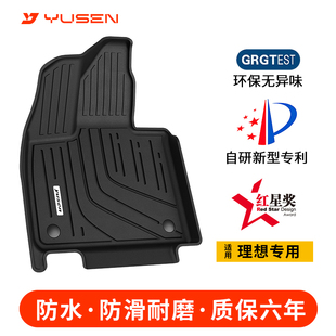 yusen宇森高边全TPE汽车脚垫适用于理想i8理想i6理想mega专用脚垫