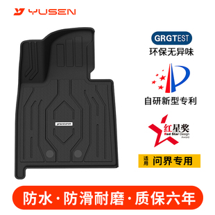 yusen宇森全TPE汽车脚垫适用AITO问界M9 M8 M7地垫后备箱车内配件