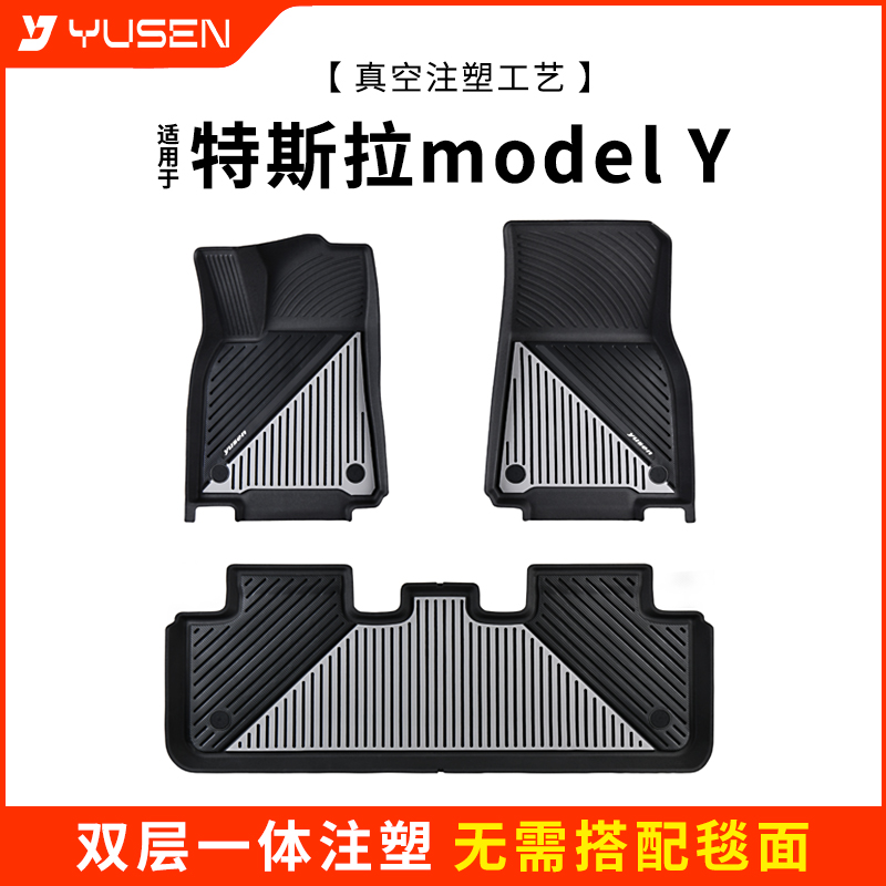 宇森modelY创意轻奢汽车脚垫