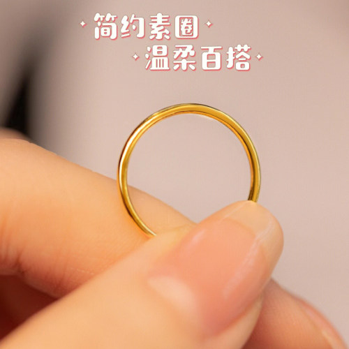 简约国风18K金光面素圈戒指女实心750尾戒指环情侣对戒送女友礼物