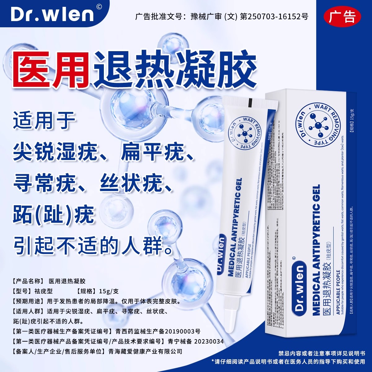 德国扁平疣疣瘊小肉粒疙瘩一抹灵