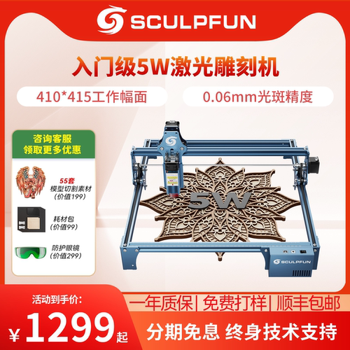 【性价比】S9红蓝双光激光雕刻机