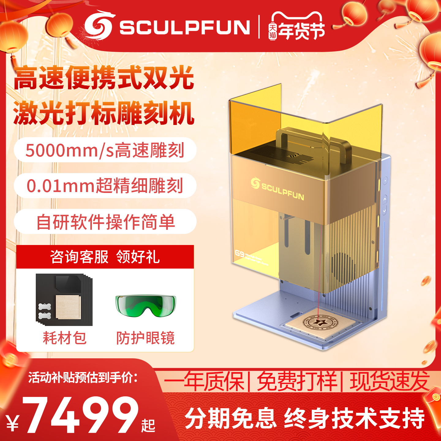 SCULPFUN  G9激光雕刻机小型木材皮革纸切割机便携手持金属打标机,五金/工具,雕刻机,淘宝优惠券,粉丝福利购,淘宝优惠卷