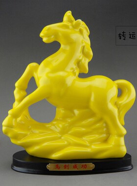陶瓷生肖动物招财黄色马摆件风水家居饰品办公简约现代工艺品摆设