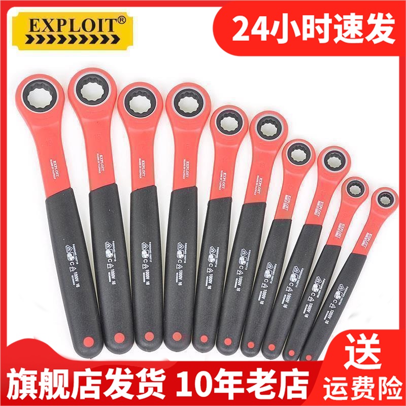 Exploit开拓扳手快速套筒开口两用两用扳手双向棘轮扳手024545