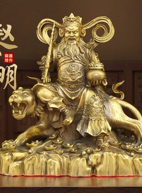 纯黄铜骑虎赵公明武财神坐像摆件家用五路财神赵公明供奉神像摆设