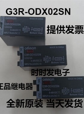 G3R-ODX02SN 全新原装小型固态继电器 4脚 DC5-24V G3R-0DX02SN