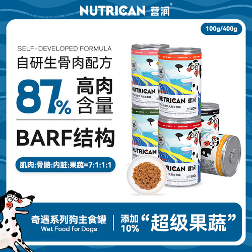 【主食犬罐400g】营润狗主食罐头高蛋白成犬中大型犬增肥拌饭狗粮