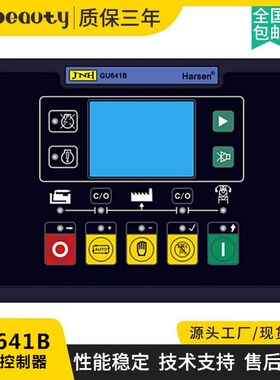 GU641B原装凯讯控制器模块HARSEN发电机组自启动电脑控制屏面板