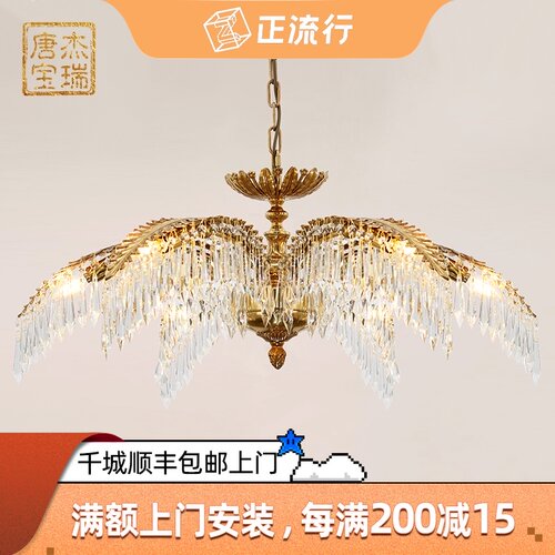 杰瑞唐宝 法式全铜吊灯欧式水晶奢华大气别墅客厅餐厅卧室创意