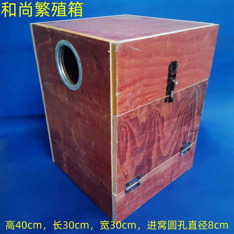 家养鹦鹉大型繁殖箱鸟窝加大号纯厚木结实耐用玄风八哥鹩哥繁殖窝