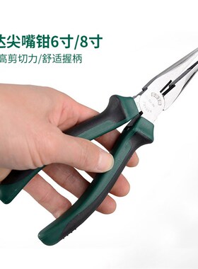 世达8寸尖嘴钳70102A电工专用6寸尖口钳70101A尖头手工夹持钳sata