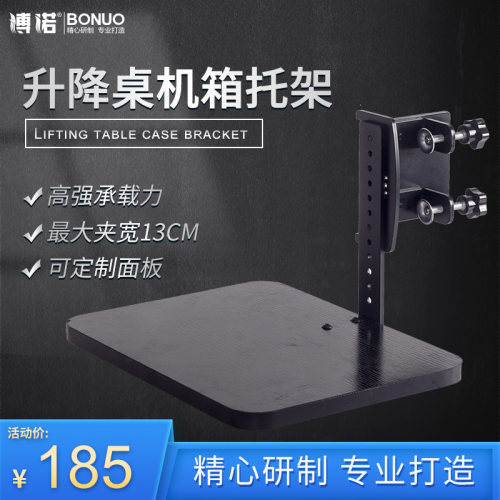 升降桌免打孔机箱架延长板扩展电脑主机架桌子延伸内挂夹式托架