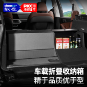 车小空可折叠汽车后备箱收纳箱车载收纳箱车内收纳置物箱尾箱储物