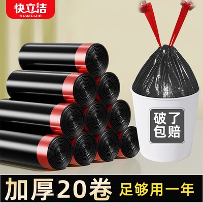 抽绳垃圾袋家用手提式加厚厨房卫生间黑色的大号大容量塑料拉圾袋
