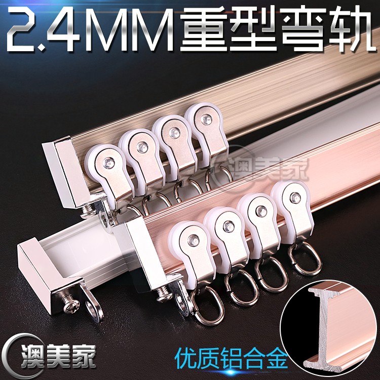 加厚铝合金窗帘轨道弯曲窗帘杆飘窗滑轨弯轨顶装侧装直轨配件双轨