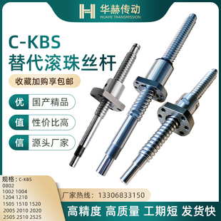 2005 2010 2020 滚珠丝杆螺母套装 2510 KBS0802 2505 2525丝杠