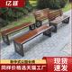 公园椅户外长椅防腐木长凳广场新中式 长条凳室外休息长椅公共座椅