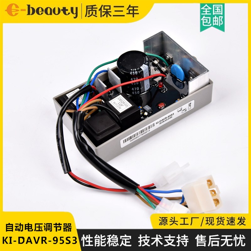 KI-DAVR-95S3三相励磁调压板 开普发电机组自动电压调节器 稳压器