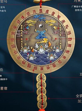 全铜山海镇摆件室外八卦图八卦镜凸镜大门室内挂件山海镇天官赐福
