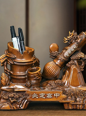 金榜题名创意笔筒摆件书桌复古简约中国风装饰工艺品升学开学礼物