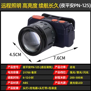 夜平安激光头灯125强光充电超亮头戴式矿灯超长续航感应夜钓专用
