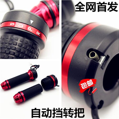 电摩电动车 倒车调速油门手把 加速手柄调速器配件改装转把三档