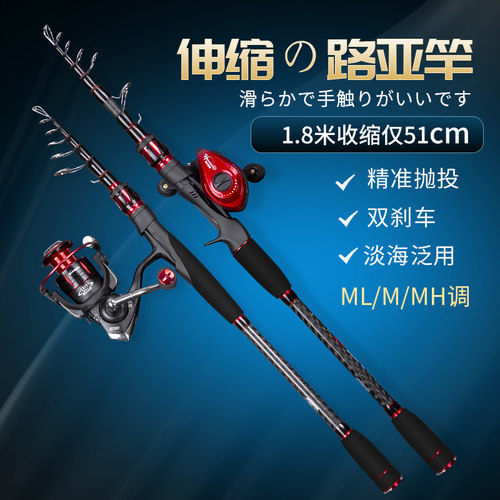 伸缩路亚竿便携式碳素振出式远投海竿马口竿收缩路亚竿套装全套