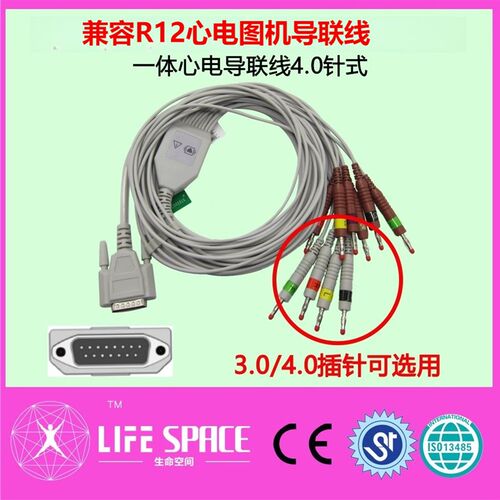 兼容R12心电图机导联线EC6408/6410EC640心电图机线4.0香蕉插
