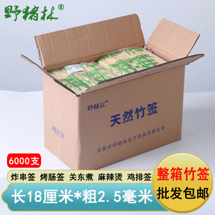 整箱竹签披发18cm 2.5mm热狗烤肠关东煮鸡排酱香饼一次性短竹签子