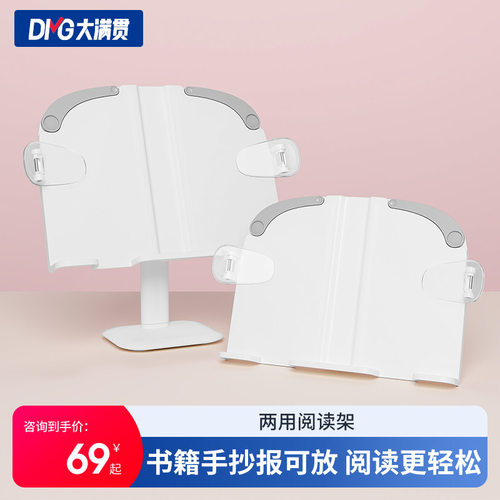 大满贯儿童阅读架多功能可调节读书架小学生书架桌面书夹伸缩书立