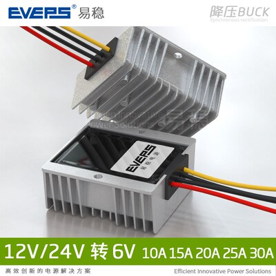 热卖DC-DC12V/24V转6V10A15A20A25A30A电源降压模块24V转6V转换器
