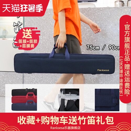 竹笛包笛子包7支装75cm90cm100cm笛包笛箫包笛袋古风单肩加厚便携
