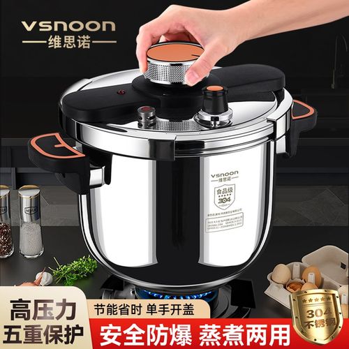 德国304不锈钢高压锅加厚防爆家用大容量压力锅电磁炉燃气灶通用