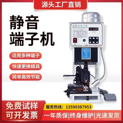全自动超静音端子机 多功能OTP模具刀片配件1.5T半自动打端压接机