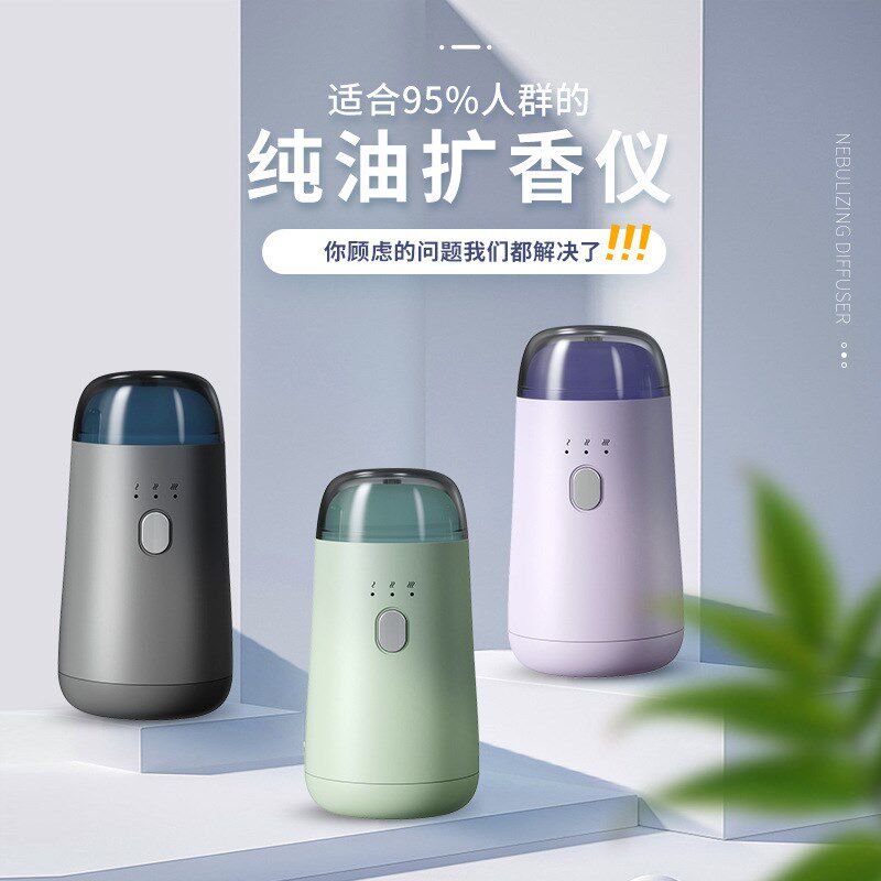 车载扩香仪usb无线香薰机充电纯精油香氛机无水扩香机家用卧室