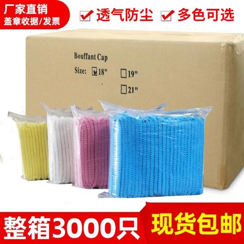 一次性帽子无纺布帽子头套条形帽防尘透气厨师帽食品厂帽整箱包邮