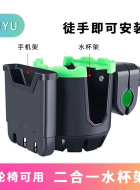 老年电动轮椅车水杯架手机架二合一轮椅配件通用自行车婴儿车