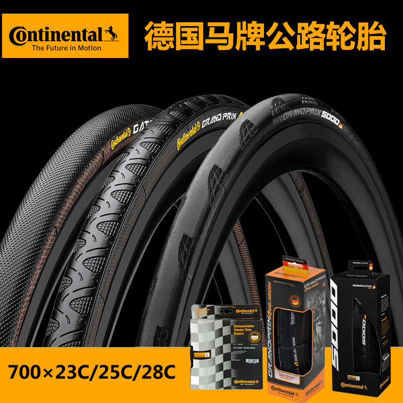 马牌公路自行车折叠外胎700*23 25 四季真空轮胎鳄鱼皮管胎GP5000