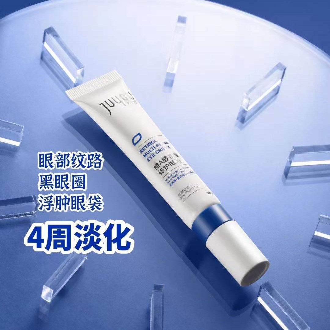 绽妍维A醇多重修护眼霜15g改善眼周肌肤滋润修护肌肤水润细腻AA