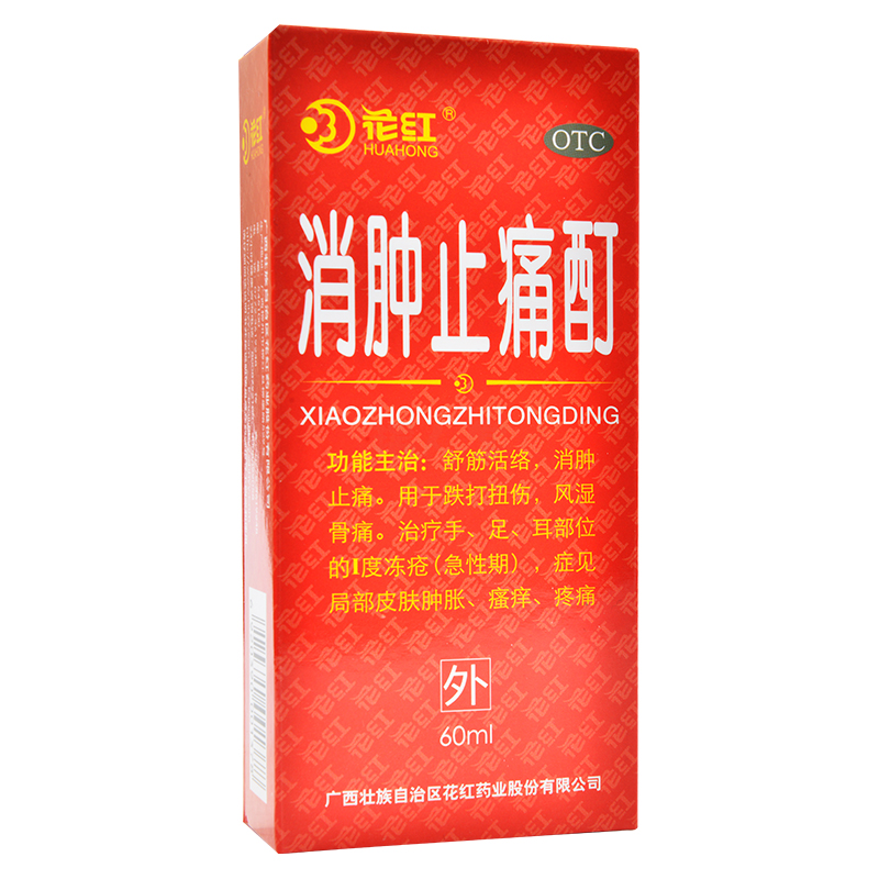 【花红】消肿止痛酊60ml*1瓶/盒